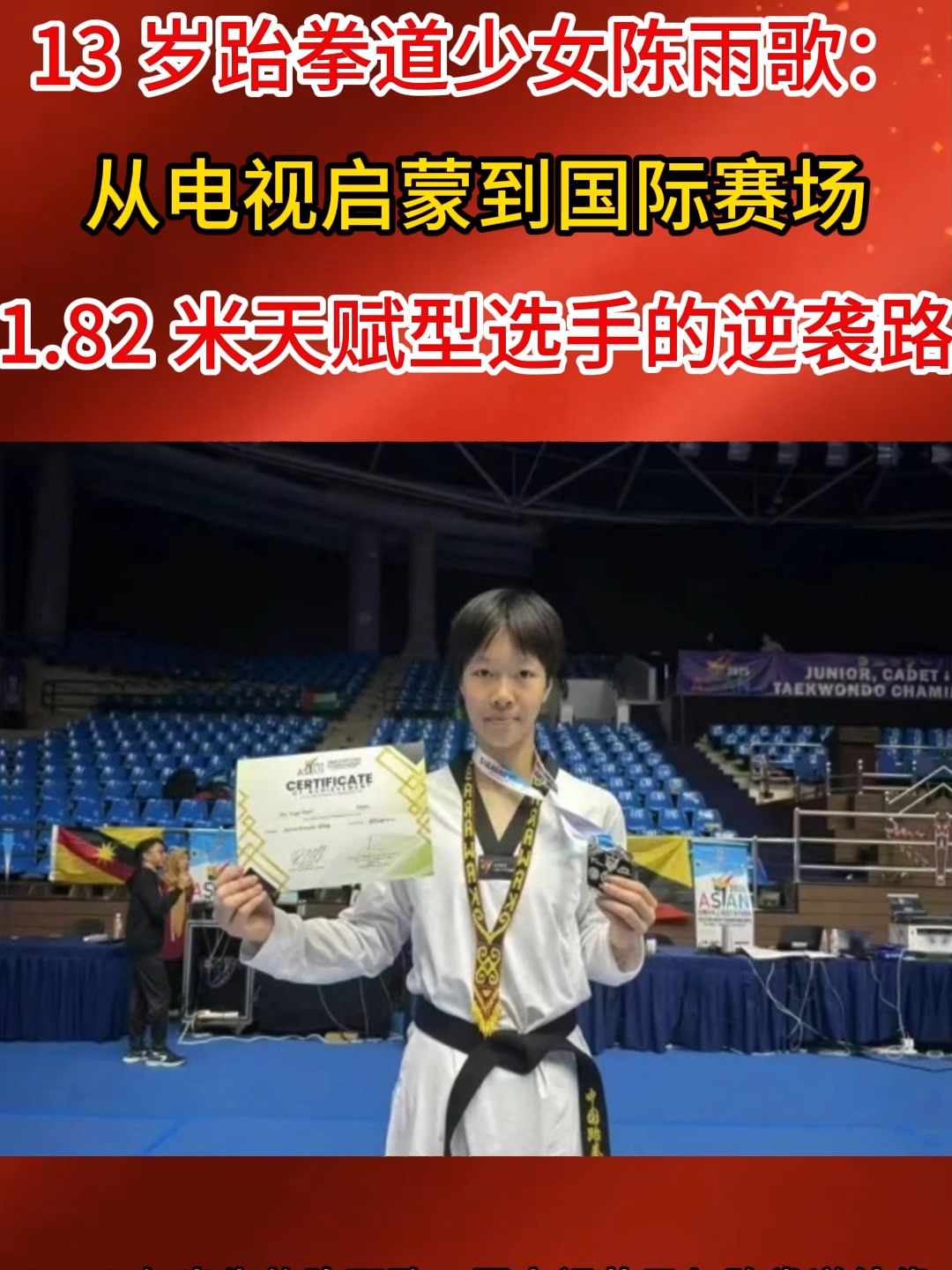 关于半决赛巅峰对决!漓江火箭队小胜嵩山赤兔队,跆拳道赛场再起波澜;重拾自信的夜晚的信息 关于半决赛巅峰对决!漓江火箭队小胜嵩山赤兔队,跆拳道赛场再起波澜;重拾自信的夜晚的信息