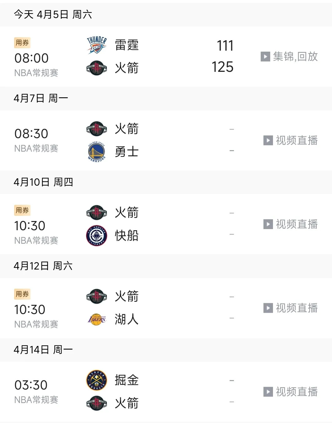 赛地聚焦——NBA常规赛最后时刻热度飙升，夏洛特黄蜂状态回暖，引发热议，数据层面出现新趋势的简单介绍-kaiyunapp