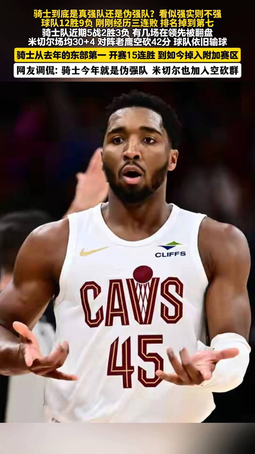 包含赛地聚焦：NBA季后赛今晚热度飙升；克里夫兰骑士遗憾出局；赛场秩序良好；心理建设被强调的词条